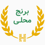 برنج بر اساس استان