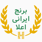 برنج ایرانی اعلا