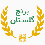 برنج استان گلستان