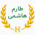 برنج طارم هاشمی مازندران