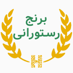 برنج رستورانی