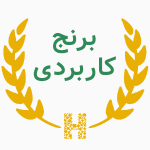 برنج بر اساس کاربرد