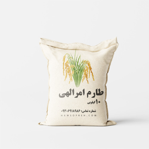 برنج کشت دوم طارم امرالهی (بینام) - 10 کیلویی