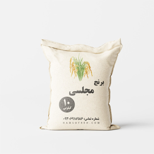 برنج مجلسی - بسته 10 کیلویی