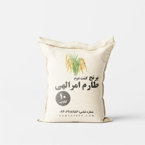برنج کشت دوم طارم امرالهی (بینام) - بسته 10 کیلویی