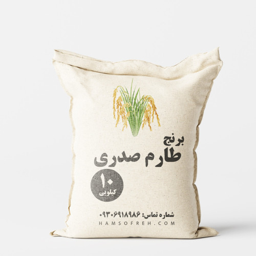 برنج طارم صدری - بسته 10 کیلویی