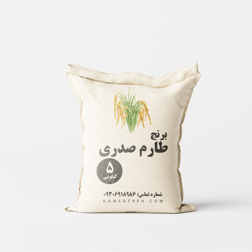 برنج طارم صدری - بسته 5 کیلویی