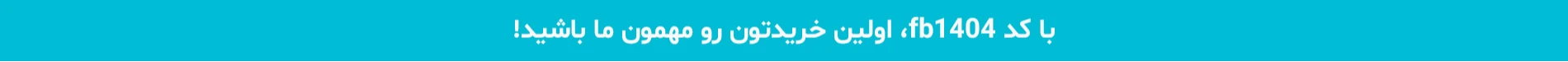 همسفره مون