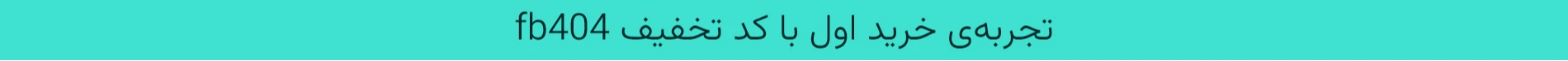 همسفره