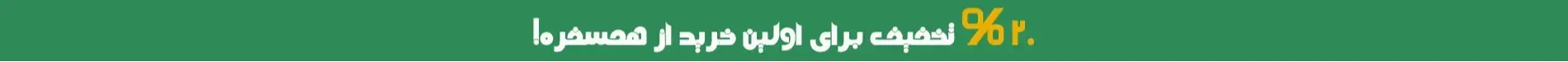 همسفره